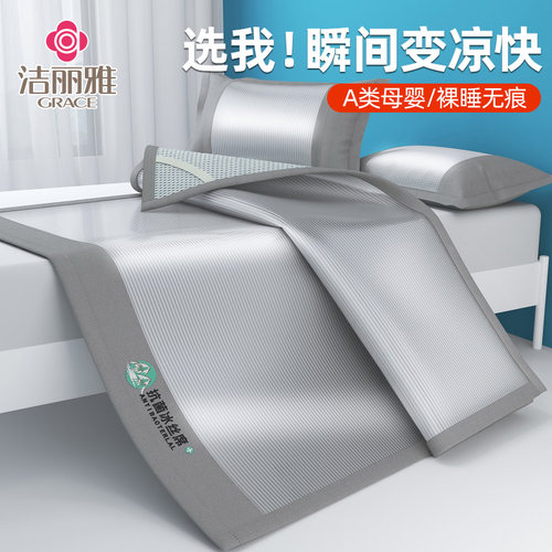 夏季碳光抗菌冰丝凉席单人夏天可水洗机洗2023新款床笠款学生席子
