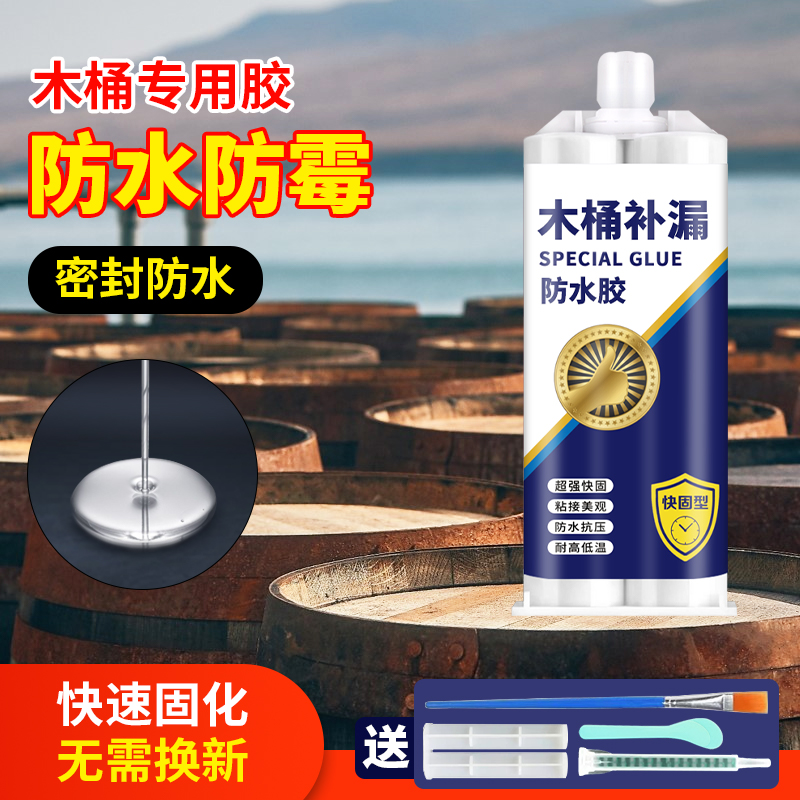 木桶补漏胶漏水修补防水胶木头泡脚桶泡澡桶洗澡桶沐浴桶木浴桶裂