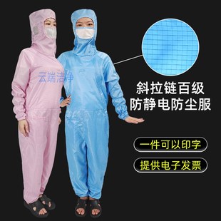 防静电服网格侧拉链连体全身洁净服防尘工作服净化车间百级无尘服