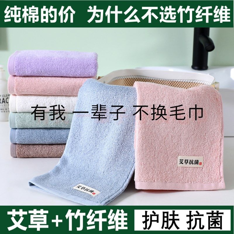 竹纤维艾草洗脸毛巾抑菌防臭小方巾正方形挂式加厚擦手巾柔软吸水