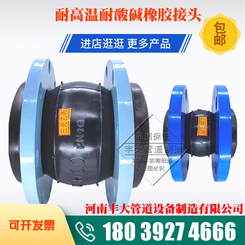 三元乙丙耐酸碱软接头EPDM耐高温橡胶软接头耐油法兰减震避震软接,基础建材,接头,淘宝优惠券,粉丝福利购,淘宝优惠卷
