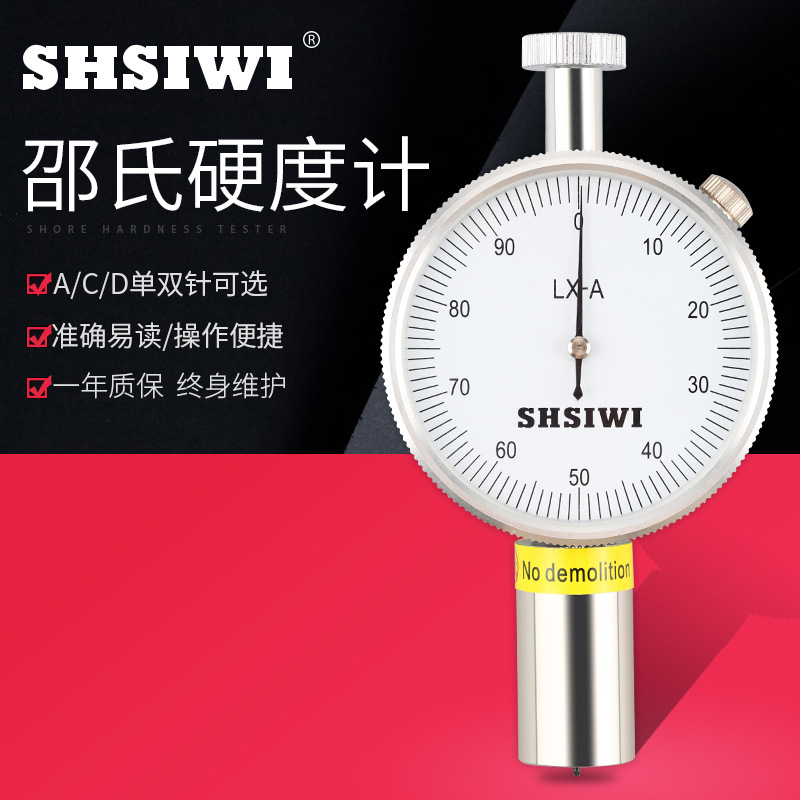 上海思为直销 指针邵氏硬度计LX-A表盘玻璃平硬度计测量平台