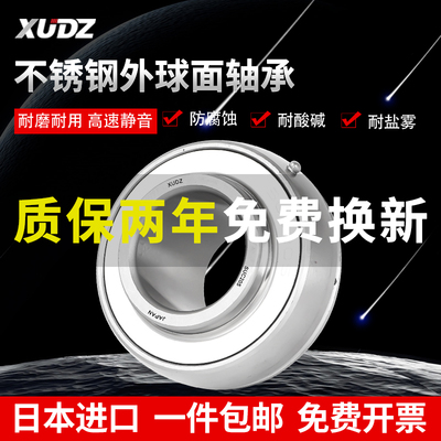 进口不锈钢外球面轴承202带座SUC203 UC204 UC205 UC206 207 208
