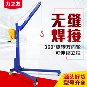 移动小型便携式 吊机可折叠手摇小吊机家用手动升降吊车起重提升机