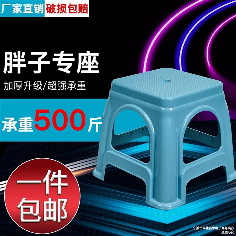 塑料凳子加厚家用小凳子板凳换鞋凳浴室凳防滑矮凳餐桌宝宝洗澡凳