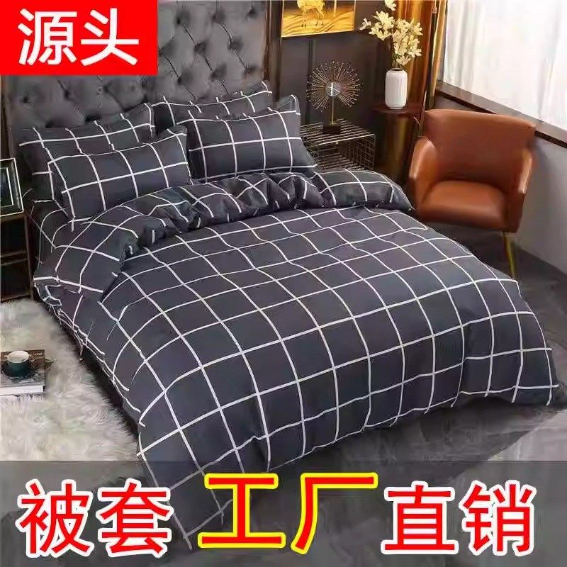 150x210被套单件120x180x200cm学生宿舍140x190x220cm240被罩双人
