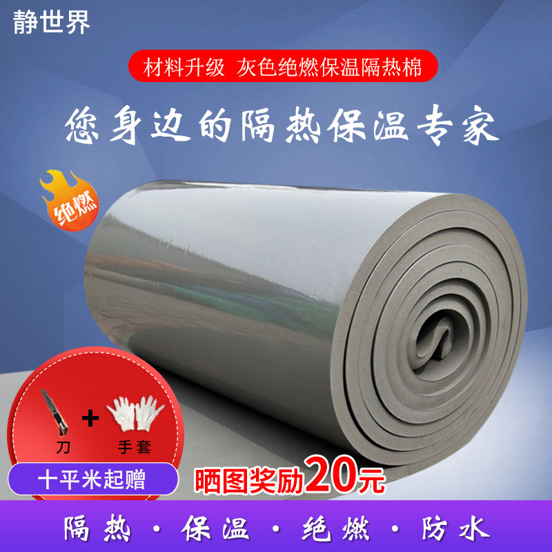 装修公司工地楼顶隔热棉耐高温防火隔热材料屋顶保温棉隔热棉自粘