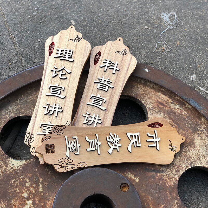个性复古木质门牌定制门店招牌匾雕刻书法字门头装饰木牌挂牌雕刻