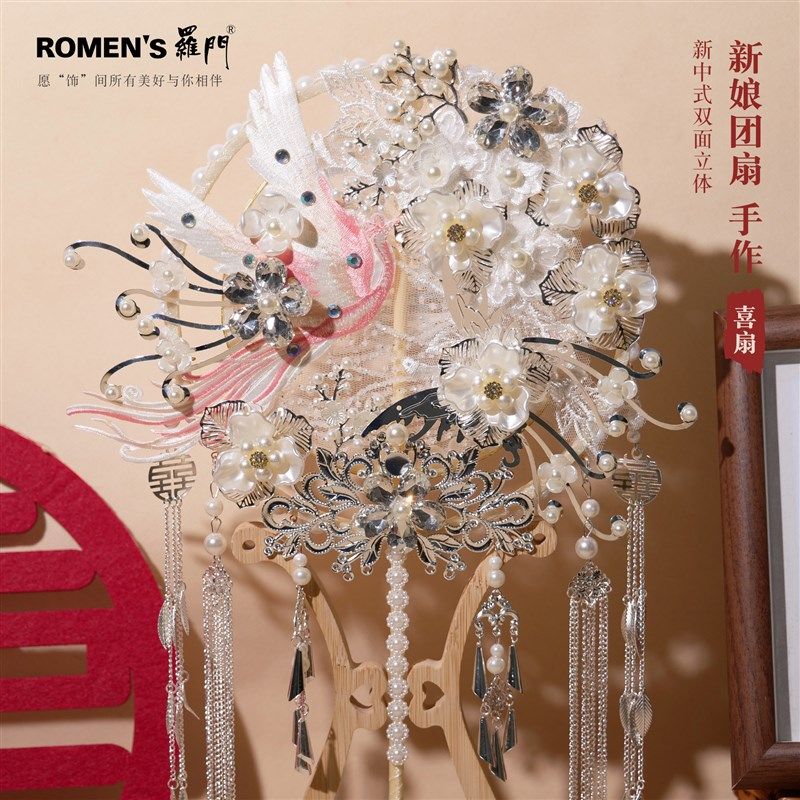 双面银色秀禾吊坠喜扇新娘秀禾服婚礼手工团扇材料包DIY闺蜜送礼