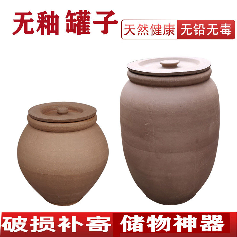 无釉茶叶罐子粗陶带盖防虫防潮密封罐无铅无毒土陶瓷家用米缸米桶
