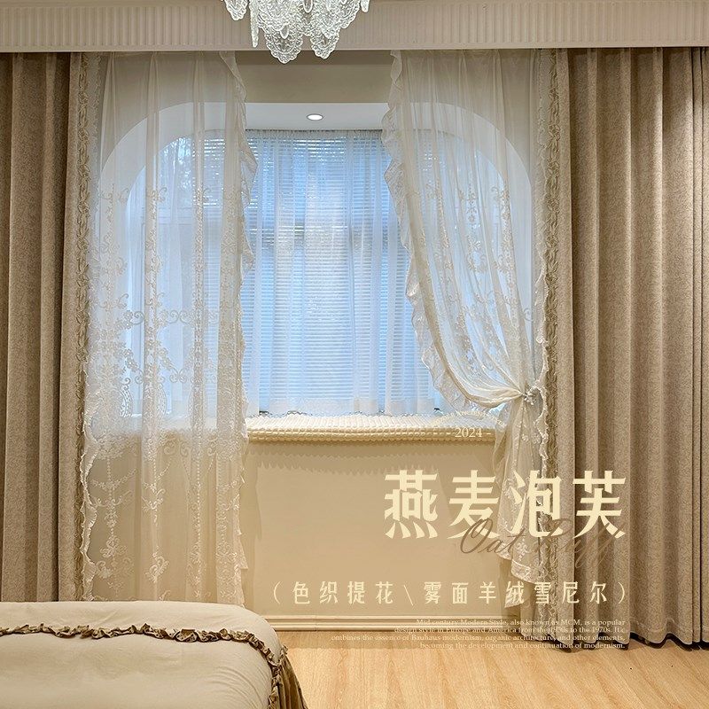 轻法式奶油风窗帘遮光复古蕾丝荷叶边纱帘客厅房间落地飘窗定制