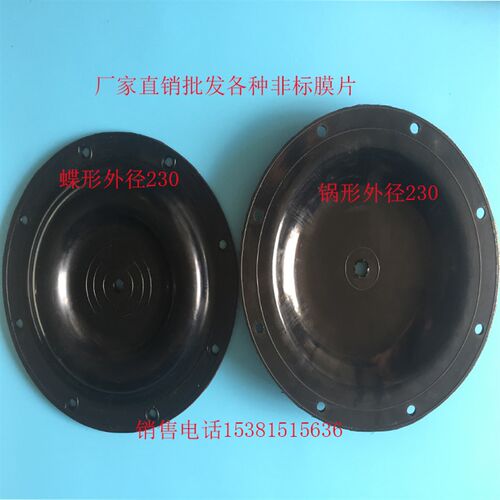 QBK-25/40气动隔膜泵膜片 盯睛橡胶膜片 夹布黑色隔膜片耐油