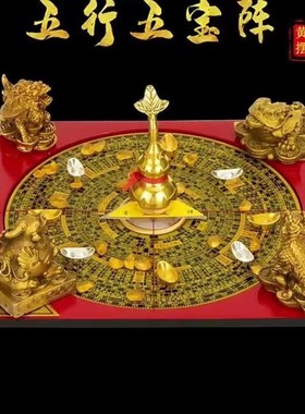 铜五宝阵龙龟大象麒麟葫芦貔貅罗盘摆件五行阵装饰家居办公室摆视