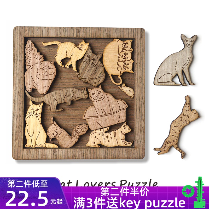 Jigsaw Puzzle 12块木质拼图猫咪10级难烧脑地狱超高难度玲珑拼图