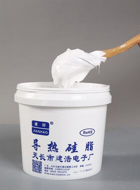 导热硅脂 绝缘安全 导热性优异 耐高温 耐水 抗氧化 一公斤起卖