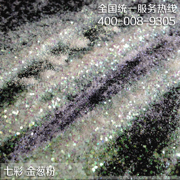 金粉世界金葱粉闪光片七彩亮片白七彩硅藻泥金粉装饰亮晶晶闪光粉