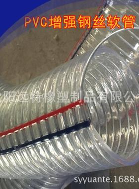 6寸钢丝管p256vc透明管150mvm加厚pc内衬螺旋钢丝增强软塑料通风