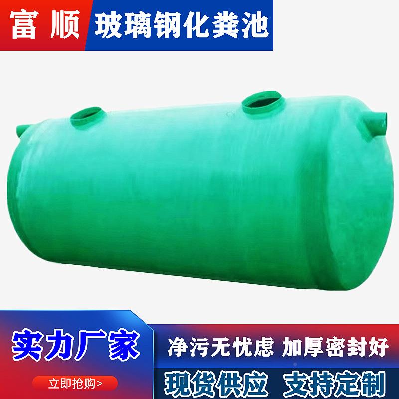 玻璃钢化粪品CJZ池罐新农村化粪池三格式立成2/5/6/8/010/2/50/10