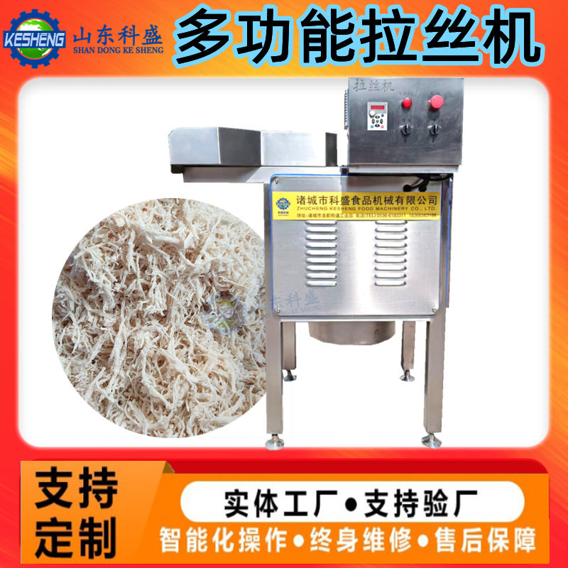 厂家直供鸡胸肉鸭胸肉打丝机 熟肉卤肉肉松拉丝机 肉制品拆丝机