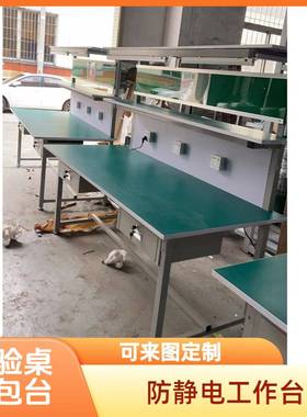 工作台车间水线检验PLG实验室装组操作台流防静电铁通材质打包方