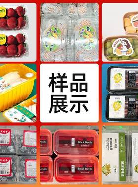 水果蔬菜吸塑盒GNI子上贴标冰签机超市鲜鲜生保鲜塑料盒箱保盒贴