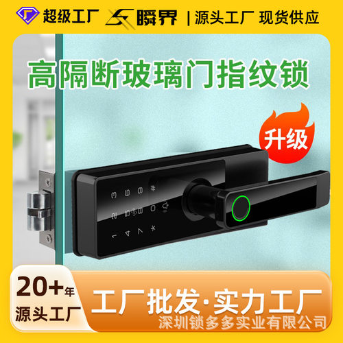 高隔断间玻璃门单门免开孔隔断门指纹密码锁办公室IC卡执手通通锁