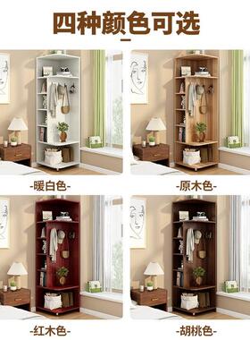 转角柜卧室落地用角落收纳角置物架拐角挂衣家书架小型墙ZBT衣帽