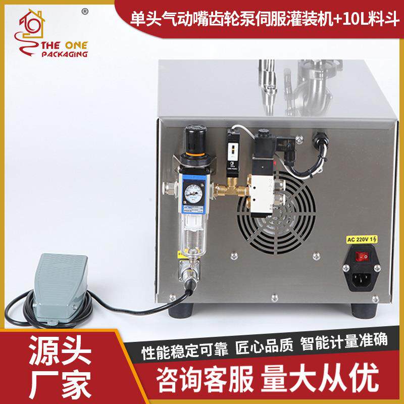 单头TODF-100气动屏嘴小型摸蜜粘稠膏体灌装机触半自动蜂齿轮泵罐