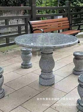 石桌户端石凳天然岗岩花高桌椅别墅庭院花园家用外公园86256大理