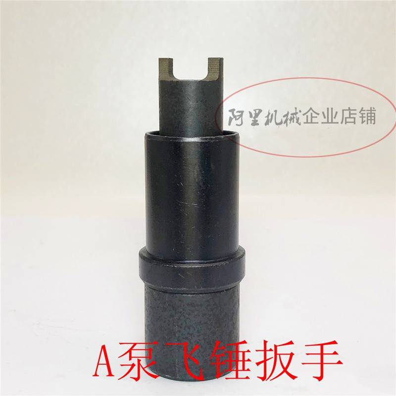A型泵挖机 飞锤螺母工具 A型油泵飞锤螺丝拆卸工具 飞锤螺母拆装