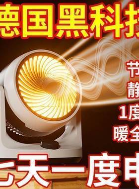 暖风机德国节进口冷暖风用暖扇家用办公电暖扇速热能省两KEP电取