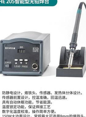 亚设厂家直供无铅大铅功率90W焊/120550W无数显台203/20H5焊台烙