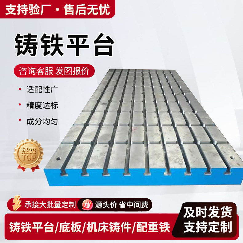 T型槽铸铁平台重型三维焊接工作台模具垫板基座钳工装配平台