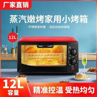 20功2电烤箱5新款烤大箱蒸烤一体式多微波炉电烤箱大容量48L家商