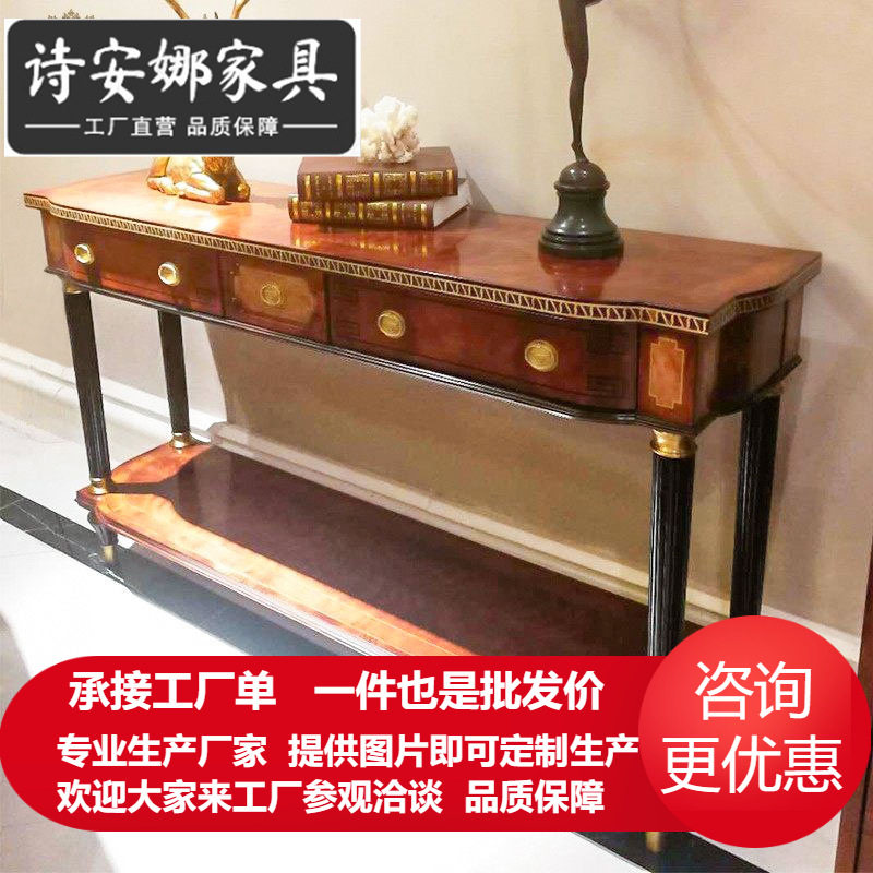 拉卡萨亚历山大沙发背几欧式加长嵌铜储物玄关柜家具门厅柜子