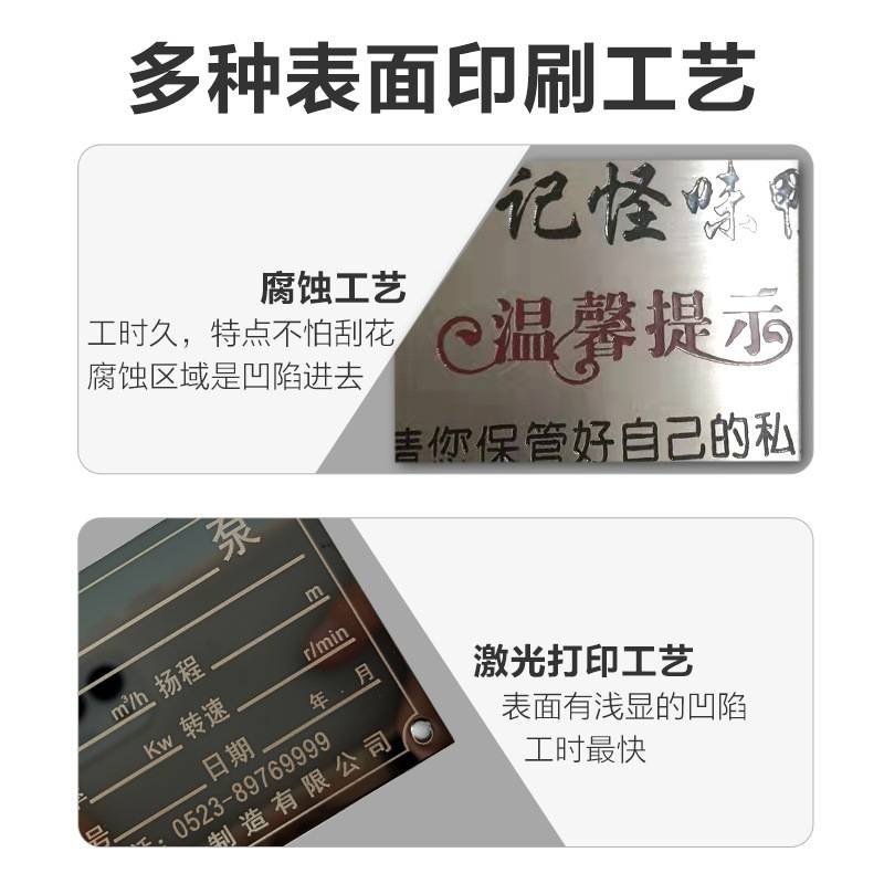 铝铭牌 不锈钢铭牌丝印标牌标签金属牌 铝制机械仪表不锈钢标示牌
