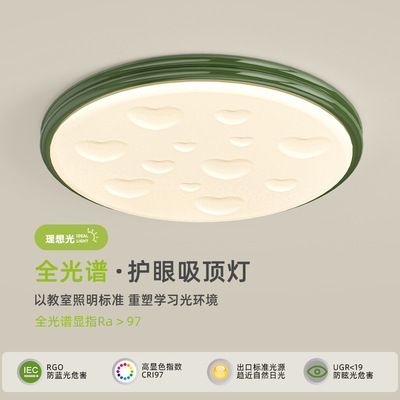 卧室吸顶灯全光谱护眼圆形极简书房灯奶油风个性超薄温馨房间灯具