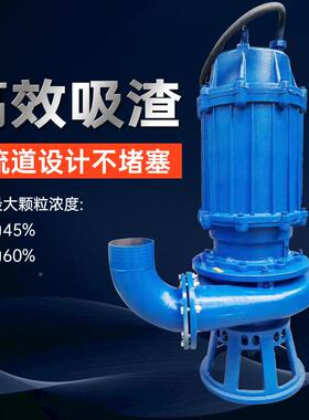 潜水抽沙泵Z299JQ潜水浆泵吸渣浆砂泵河道清淤泵沙搅拌器渣泵6寸