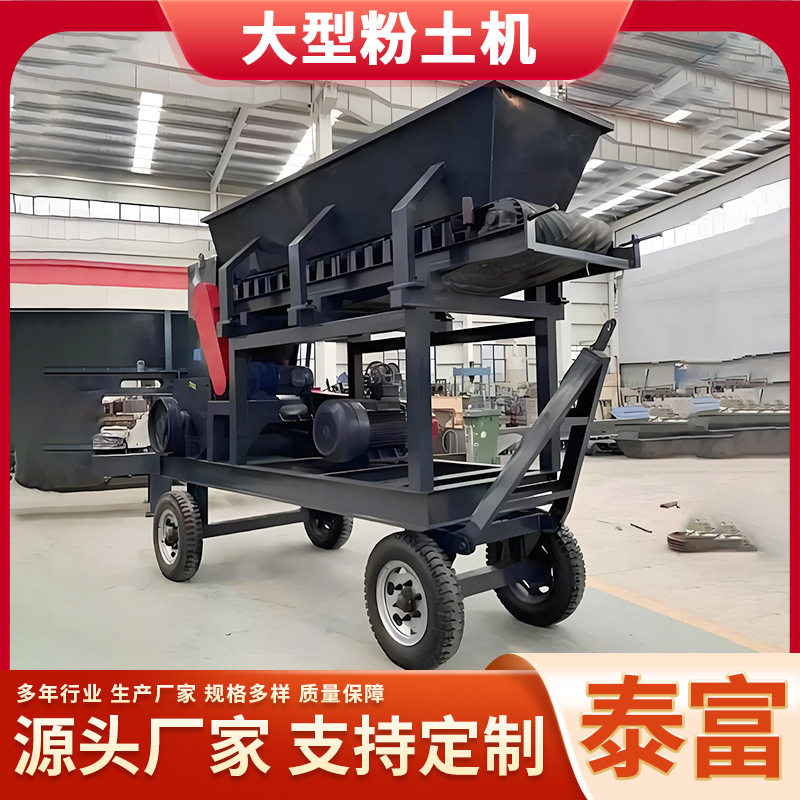 移动式粉煤机矿山复绿筛分粉碎