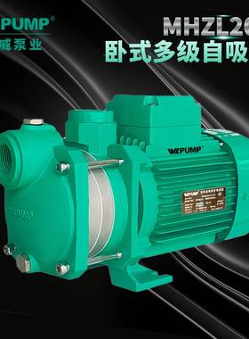 MHZL1202P中威泵业W冷LPUM不锈钢多级离心泵井用AWF自热水吸增压