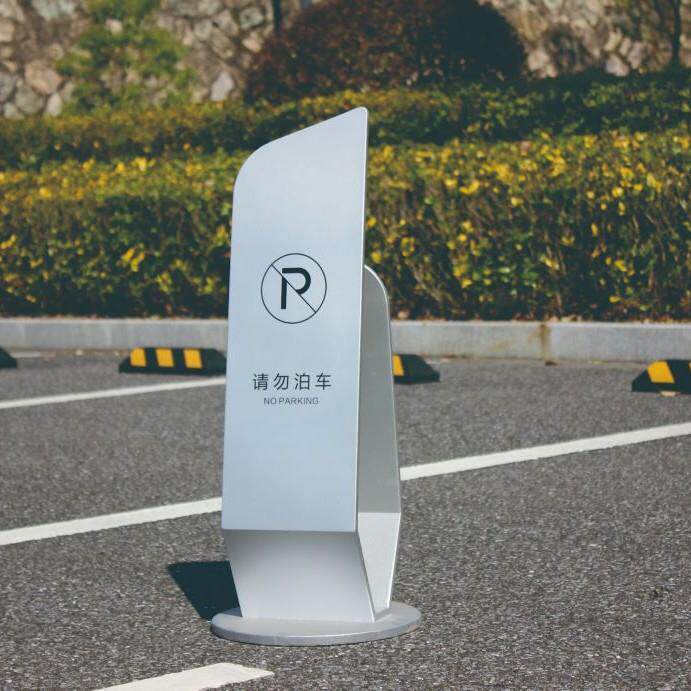 小865心外地滑牌锈示不钢a字牌牌禁止停车车位告牌警示牌户防撞