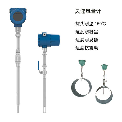 RM100风速风量计/H100风速风量变送器H100-C-320-C-I-DC-J风量计
