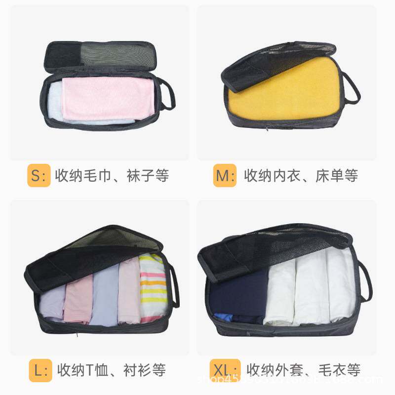 旅行收纳包衣物整理收纳袋防水可视网格行李箱分装袋压缩便携