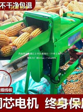 电动玉脱RWN粒机米家用2米20v剥玉米器小型机打玉米机全自动苞机