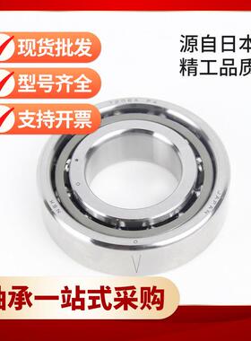 NSK精密主轴VFC轴承724CTYNSULP0角接触球轴承72045CYNSUTLP4
