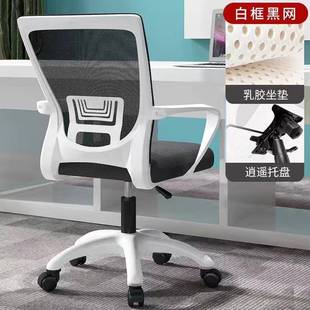 家用办公椅舍脑电椅升降见详情转椅职员会靠背椅宿椅舒适议座椅学