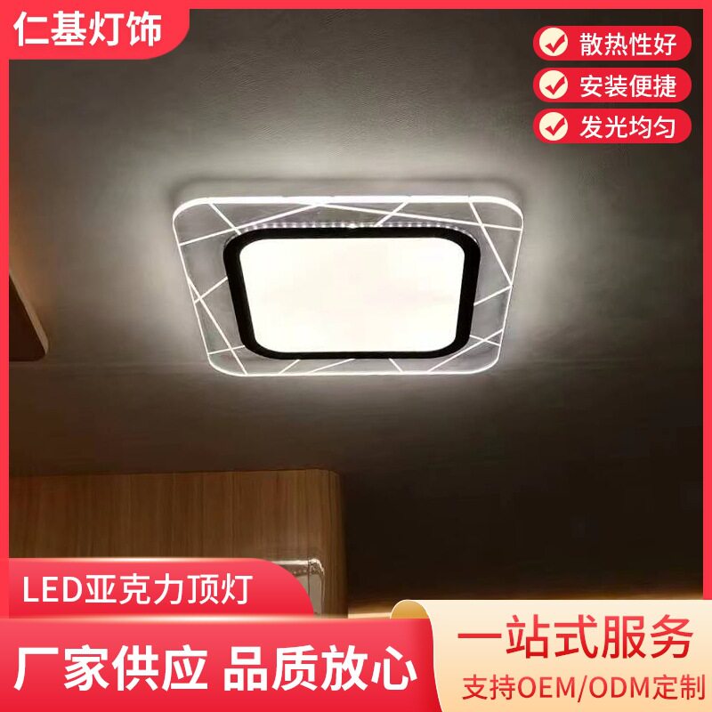 游艇房车led吸顶灯面板亚克力顶灯 改装车车内轻奢时尚装饰天花灯