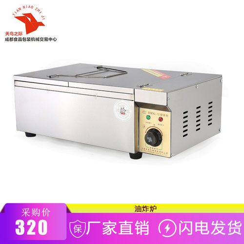 商用台式单缸电炸炉 炸油条炸鸡腿薯塔油条机立式电炸炉