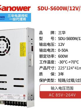 厂家直销现AEZ货超薄平板开关1电源/低压换器SDUW-S6002V转50A