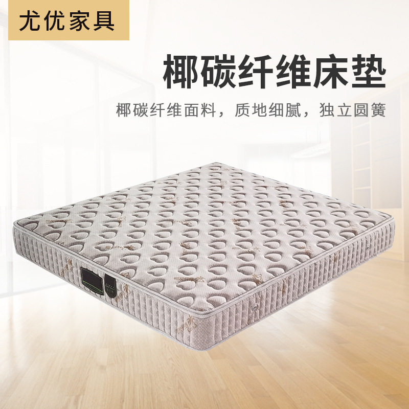 椰碳纤维床垫 尤优家居弹簧床垫 尤优家用乳胶弹簧床垫